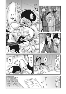 Page 75 of COMIC Megastore DEEP Vol. 24 - preview thumbnail