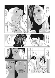 Page 78 of COMIC Megastore DEEP Vol. 24 - preview thumbnail