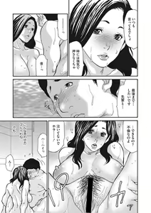 Page 80 of COMIC Megastore DEEP Vol. 24 - preview thumbnail