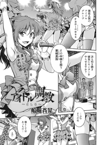 Page 90 of COMIC Megastore DEEP Vol. 24 - preview thumbnail
