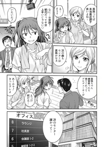 Page 92 of COMIC Megastore DEEP Vol. 24 - preview thumbnail