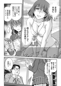 Page 95 of COMIC Megastore DEEP Vol. 24 - preview thumbnail