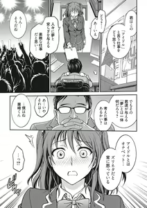 Page 96 of COMIC Megastore DEEP Vol. 24 - preview thumbnail