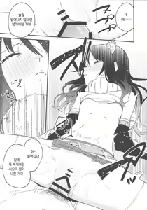 Page 6 of ShioriConne! | 시오리 코네! - preview thumbnail