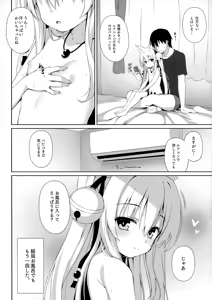 Page 20 of Motto Mofumofuru 4 - preview thumbnail