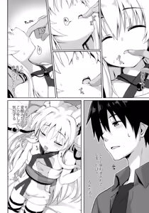 Page 6 of Motto Mofumofuru 4 - preview thumbnail