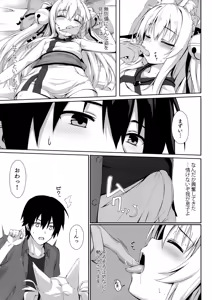 Page 7 of Motto Mofumofuru 4 - preview thumbnail