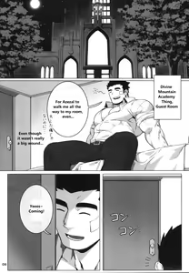 Page 12 of Douka Ware ni Semeku o - preview thumbnail