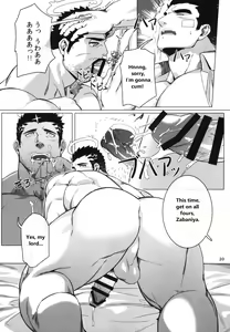 Page 23 of Douka Ware ni Semeku o - preview thumbnail