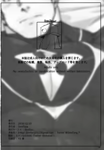 Page 31 of Douka Ware ni Semeku o - preview thumbnail