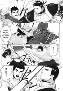 Page 7 of Douka Ware ni Semeku o - preview thumbnail