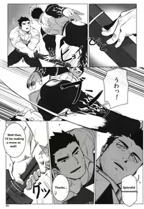 Page 8 of Douka Ware ni Semeku o - preview thumbnail