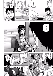 Page 104 of Emotion Island - preview thumbnail