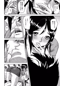 Page 106 of Emotion Island - preview thumbnail