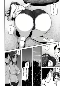 Page 192 of Emotion Island - preview thumbnail