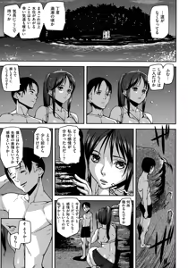 Page 193 of Emotion Island - preview thumbnail