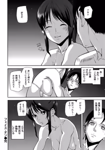 Page 208 of Emotion Island - preview thumbnail