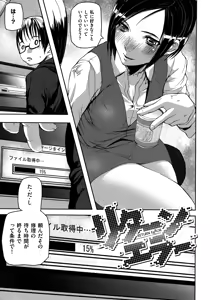 Page 29 of Emotion Island - preview thumbnail