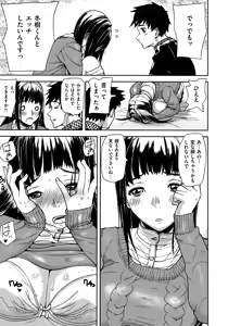 Page 49 of Emotion Island - preview thumbnail