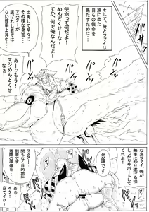 Page 13 of Master to Tomo ni... - preview thumbnail