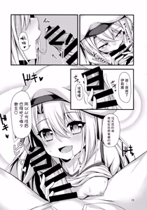 Page 17 of Ama Love Illya - preview thumbnail