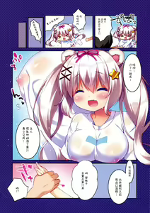 Page 6 of Momo to Resort - preview thumbnail
