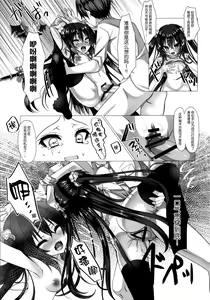Page 15 of Omae wa Ittai Dare nan da!? ~Chuuniteki Onii no Asobikata - preview thumbnail