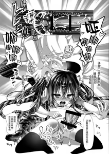 Page 24 of Omae wa Ittai Dare nan da!? ~Chuuniteki Onii no Asobikata - preview thumbnail
