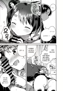 Page 11 of Imouto wa Alien | 여동생은 외계인 - preview thumbnail