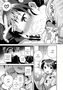 Page 13 of Imouto wa Alien | 여동생은 외계인 - preview thumbnail