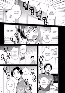 Page 27 of Imouto wa Alien | 여동생은 외계인 - preview thumbnail