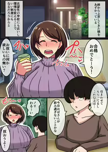 Page 2 of Hitozuma no Uwaki Kokuhaku ~Gohoubi wa Watashi no Karada de Fudeoroshi~ - preview thumbnail