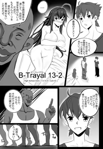 Page 4 of B-Trayal 13-2 - preview thumbnail