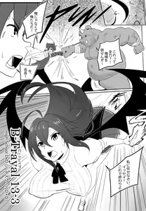 Page 4 of B-Trayal 13-3 - preview thumbnail