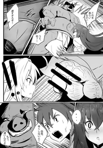 Page 5 of B-Trayal 13-3 - preview thumbnail