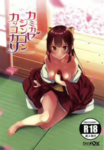 Kamikaze Shinkon Kakko Kari — hentai manga cover on Fhentai