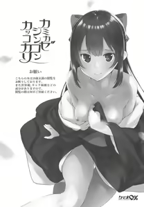 Page 2 of Kamikaze Shinkon Kakko Kari - preview thumbnail
