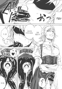 Page 13 of Boku wa Izayoi Sakuya ni Naritai | 나는 이자요이 사쿠야가 되고 싶다 - preview thumbnail