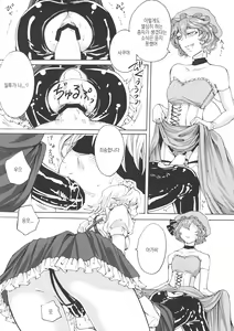 Page 14 of Boku wa Izayoi Sakuya ni Naritai | 나는 이자요이 사쿠야가 되고 싶다 - preview thumbnail