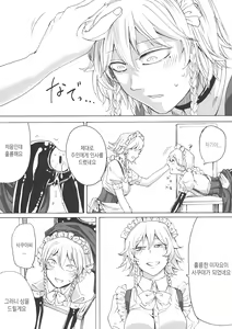 Page 17 of Boku wa Izayoi Sakuya ni Naritai | 나는 이자요이 사쿠야가 되고 싶다 - preview thumbnail