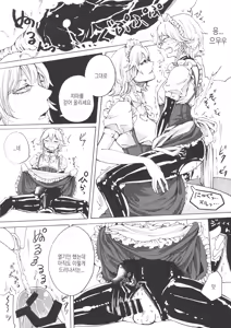Page 20 of Boku wa Izayoi Sakuya ni Naritai | 나는 이자요이 사쿠야가 되고 싶다 - preview thumbnail