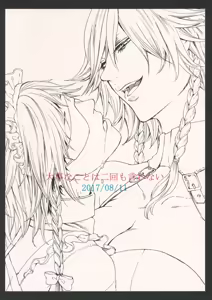 Page 31 of Boku wa Izayoi Sakuya ni Naritai | 나는 이자요이 사쿠야가 되고 싶다 - preview thumbnail
