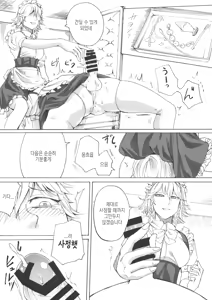 Page 7 of Boku wa Izayoi Sakuya ni Naritai | 나는 이자요이 사쿠야가 되고 싶다 - preview thumbnail