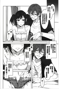 Page 17 of Shikiyoku INFINITE - preview thumbnail