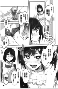 Page 18 of Shikiyoku INFINITE - preview thumbnail