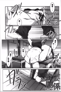 Page 200 of Shikiyoku INFINITE - preview thumbnail