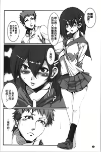 Page 203 of Shikiyoku INFINITE - preview thumbnail