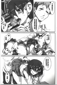 Page 206 of Shikiyoku INFINITE - preview thumbnail