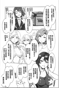 Page 220 of Shikiyoku INFINITE - preview thumbnail