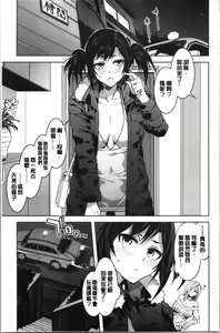 Page 82 of Shikiyoku INFINITE - preview thumbnail